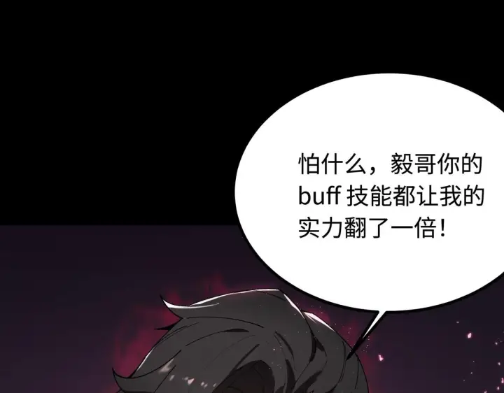漫画《SSS级超越常理的圣骑士》第36话 特殊考验揭秘第51张图