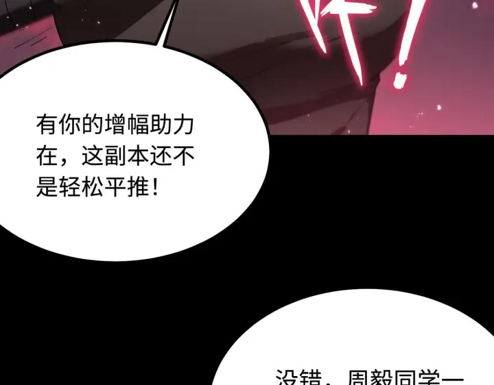 漫画《SSS级超越常理的圣骑士》第36话 特殊考验揭秘第53张图