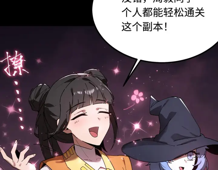 漫画《SSS级超越常理的圣骑士》第36话 特殊考验揭秘第54张图