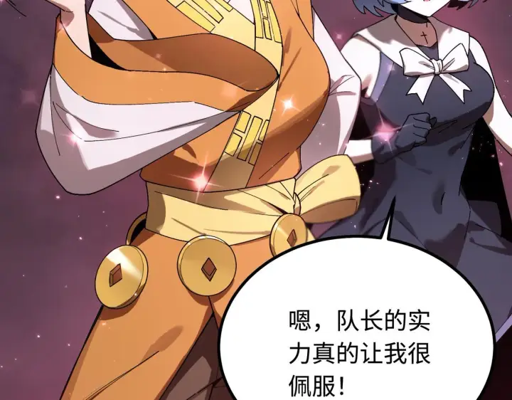 漫画《SSS级超越常理的圣骑士》第36话 特殊考验揭秘第55张图