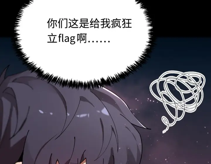 漫画《SSS级超越常理的圣骑士》第36话 特殊考验揭秘第57张图
