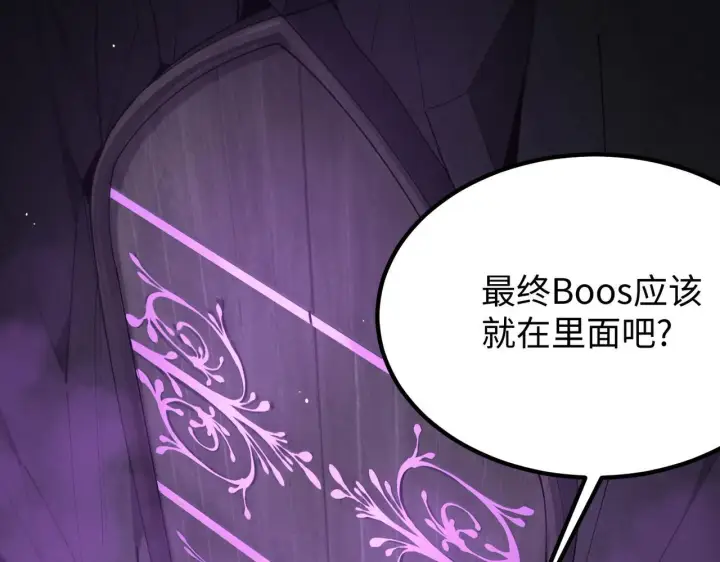 漫画《SSS级超越常理的圣骑士》第36话 特殊考验揭秘第62张图