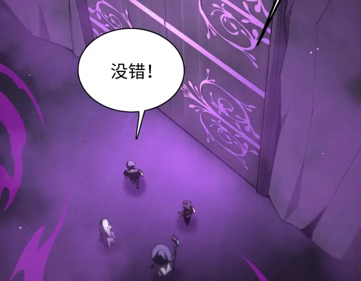 漫画《SSS级超越常理的圣骑士》第36话 特殊考验揭秘第63张图