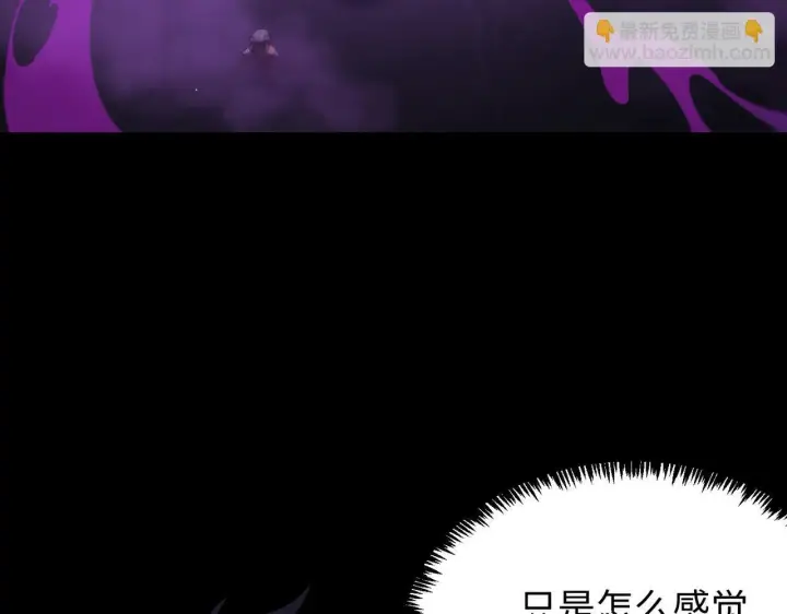 漫画《SSS级超越常理的圣骑士》第36话 特殊考验揭秘第64张图