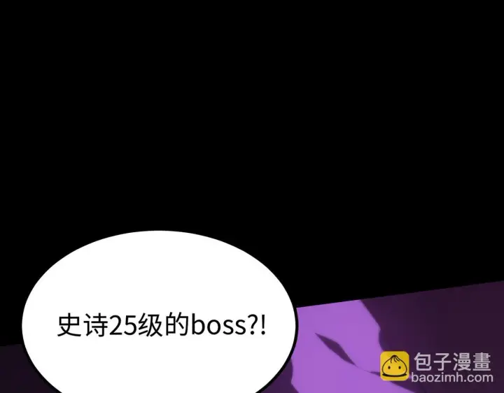 漫画《SSS级超越常理的圣骑士》第36话 特殊考验揭秘第75张图