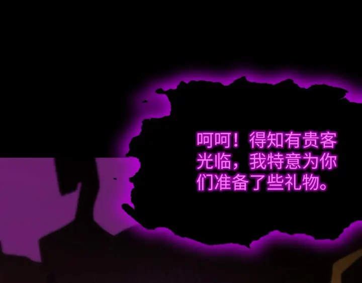 漫画《SSS级超越常理的圣骑士》第36话 特殊考验揭秘第78张图