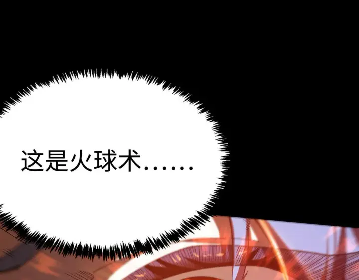 漫画《SSS级超越常理的圣骑士》第36话 特殊考验揭秘第87张图