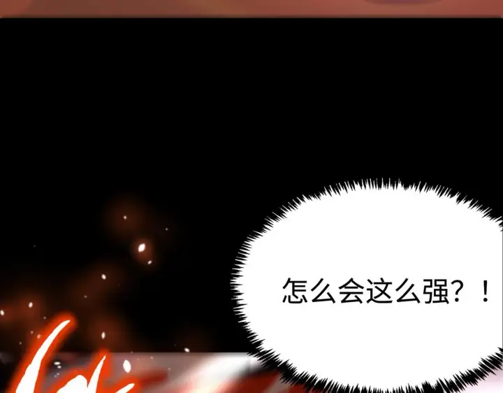 漫画《SSS级超越常理的圣骑士》第36话 特殊考验揭秘第89张图