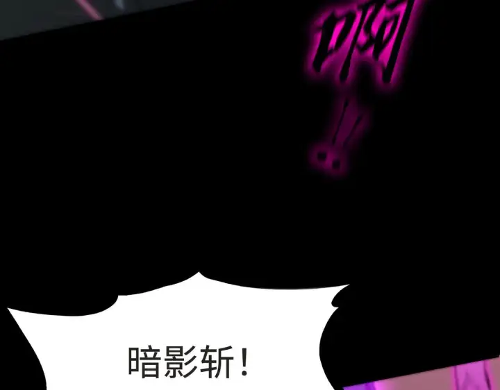 漫画《SSS级超越常理的圣骑士》第36话 特殊考验揭秘第9张图