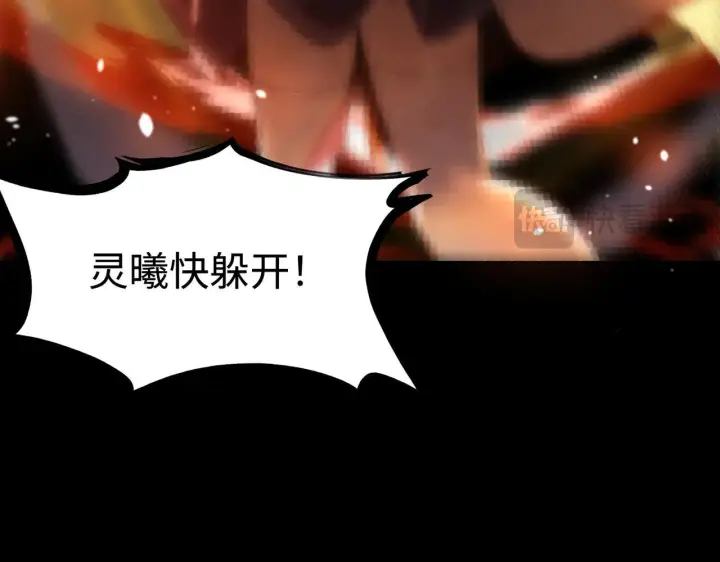 漫画《SSS级超越常理的圣骑士》第36话 特殊考验揭秘第92张图