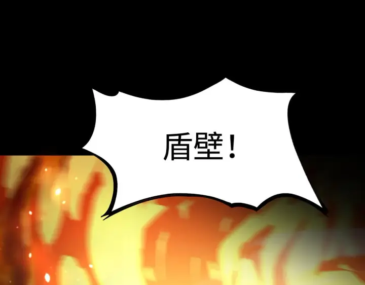 漫画《SSS级超越常理的圣骑士》第36话 特殊考验揭秘第93张图