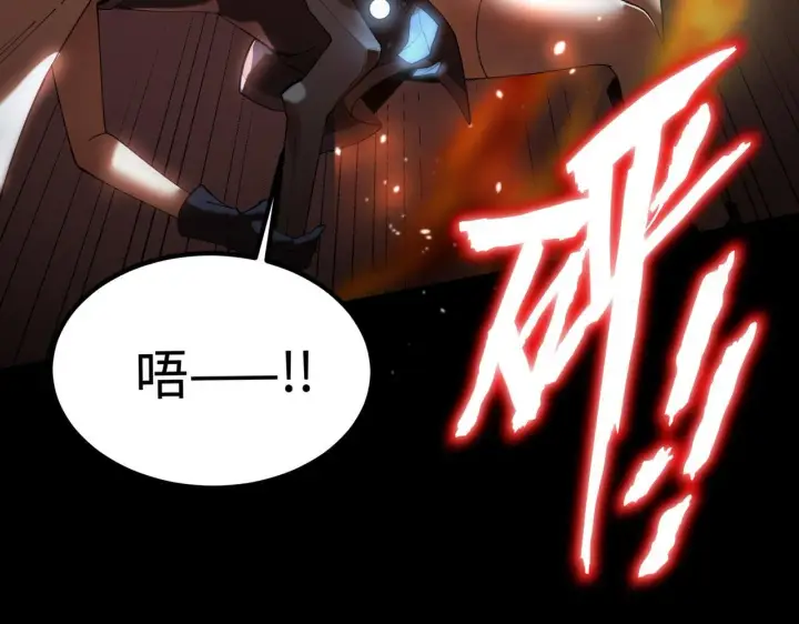 漫画《SSS级超越常理的圣骑士》第36话 特殊考验揭秘第96张图