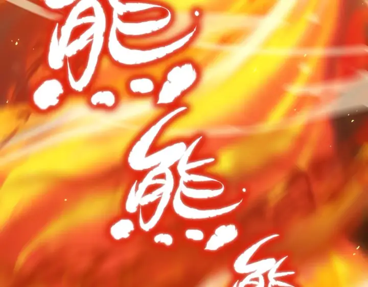 漫画《SSS级超越常理的圣骑士》第37话 技能全开第102张图