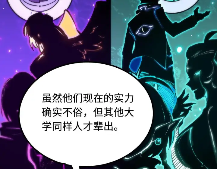 漫画《SSS级超越常理的圣骑士》第37话 技能全开第11张图