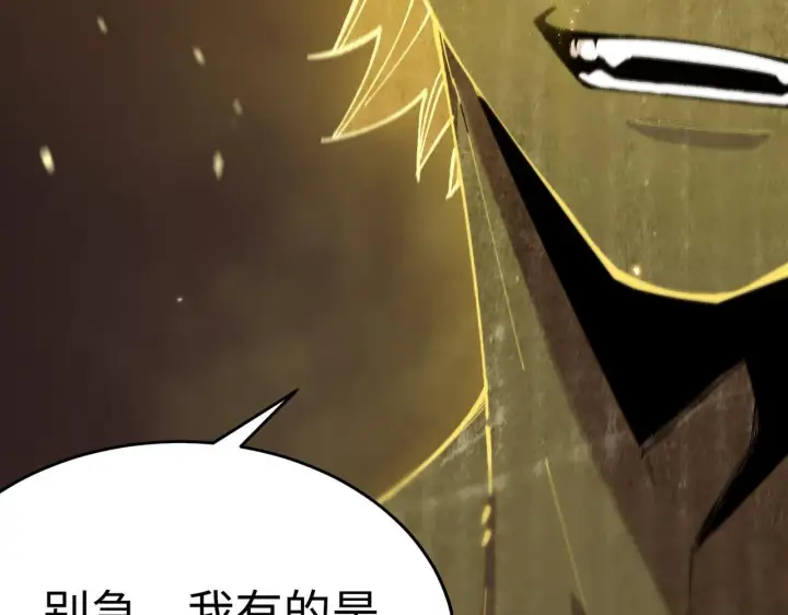 漫画《SSS级超越常理的圣骑士》第37话 技能全开第112张图
