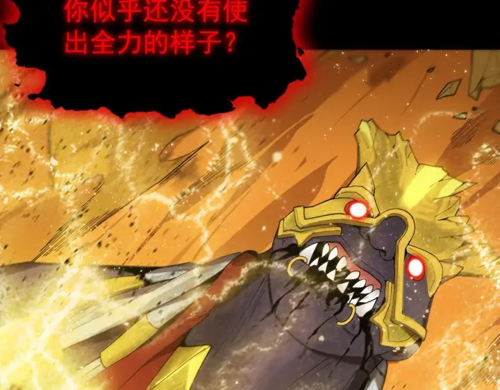 漫画《SSS级超越常理的圣骑士》第37话 技能全开第128张图