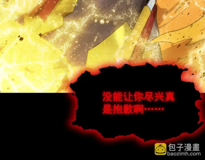 漫画《SSS级超越常理的圣骑士》第37话 技能全开第129张图