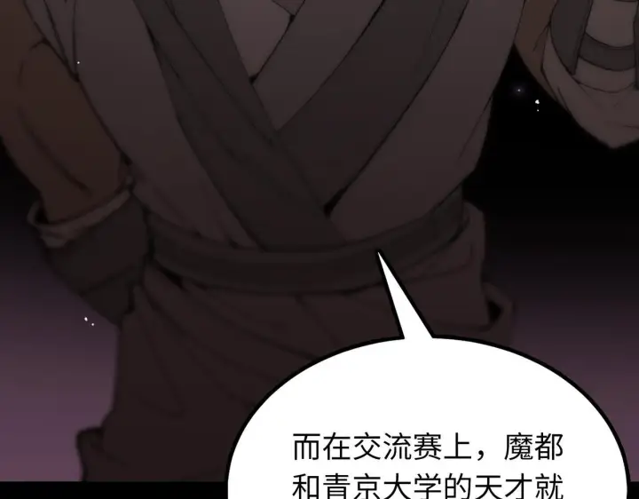 漫画《SSS级超越常理的圣骑士》第37话 技能全开第13张图