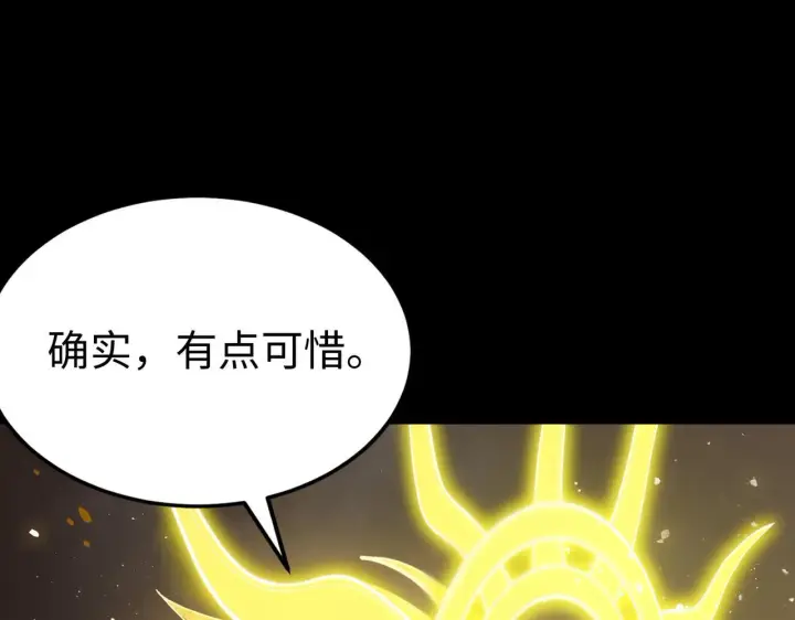 漫画《SSS级超越常理的圣骑士》第37话 技能全开第131张图