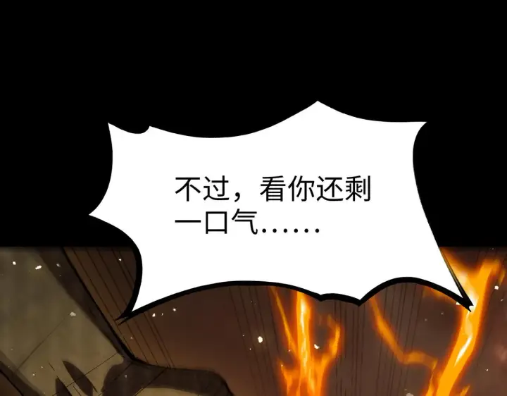 漫画《SSS级超越常理的圣骑士》第37话 技能全开第134张图