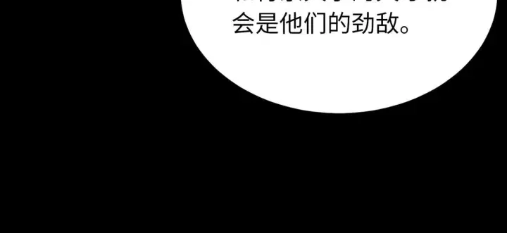 漫画《SSS级超越常理的圣骑士》第37话 技能全开第14张图