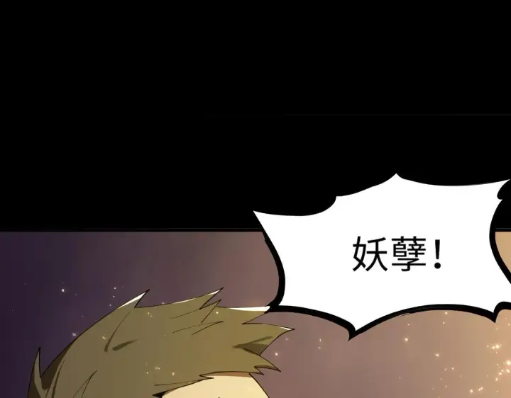 漫画《SSS级超越常理的圣骑士》第37话 技能全开第143张图