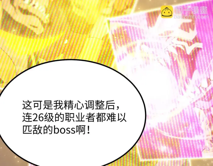 漫画《SSS级超越常理的圣骑士》第37话 技能全开第146张图