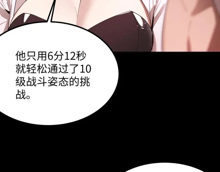 漫画《SSS级超越常理的圣骑士》第37话 技能全开第155张图