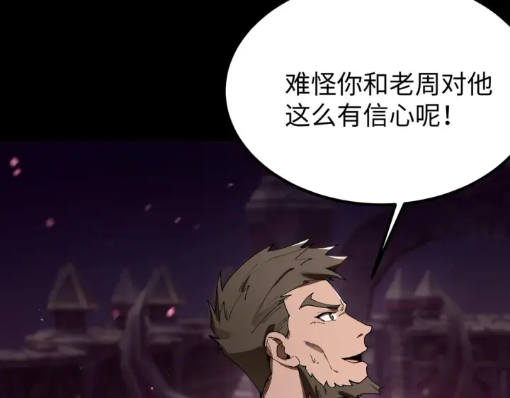 漫画《SSS级超越常理的圣骑士》第37话 技能全开第156张图