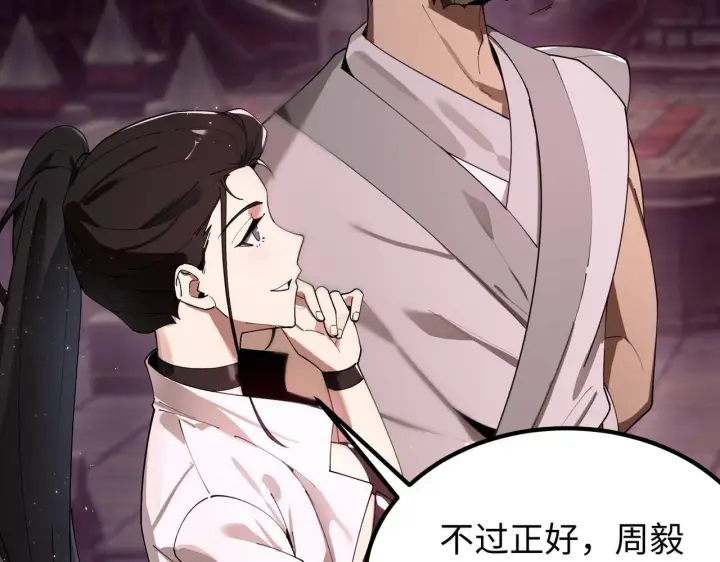 漫画《SSS级超越常理的圣骑士》第37话 技能全开第157张图