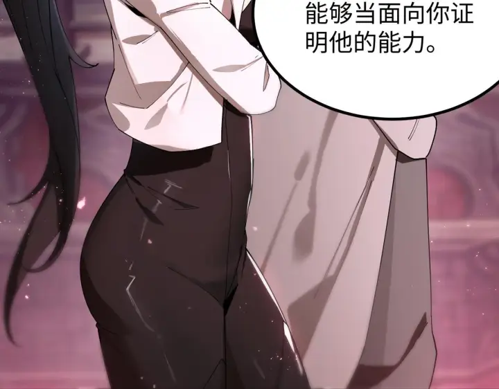 漫画《SSS级超越常理的圣骑士》第37话 技能全开第158张图