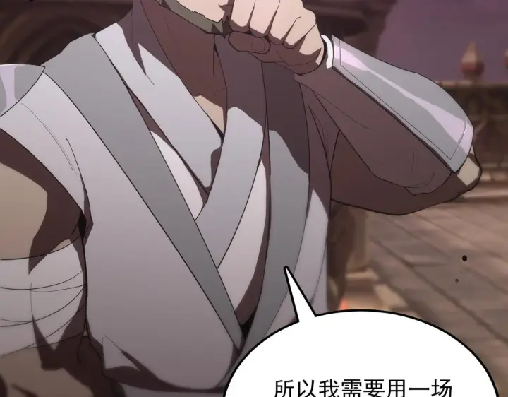 漫画《SSS级超越常理的圣骑士》第37话 技能全开第16张图