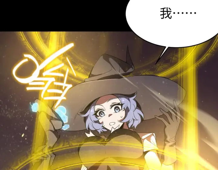 漫画《SSS级超越常理的圣骑士》第37话 技能全开第166张图