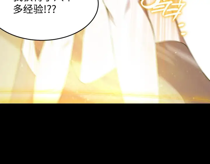 漫画《SSS级超越常理的圣骑士》第37话 技能全开第168张图