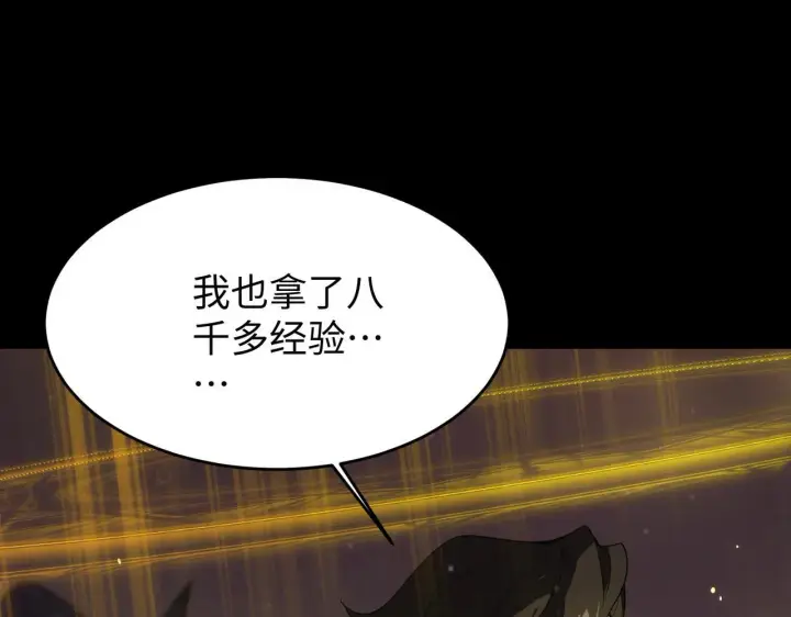 漫画《SSS级超越常理的圣骑士》第37话 技能全开第169张图