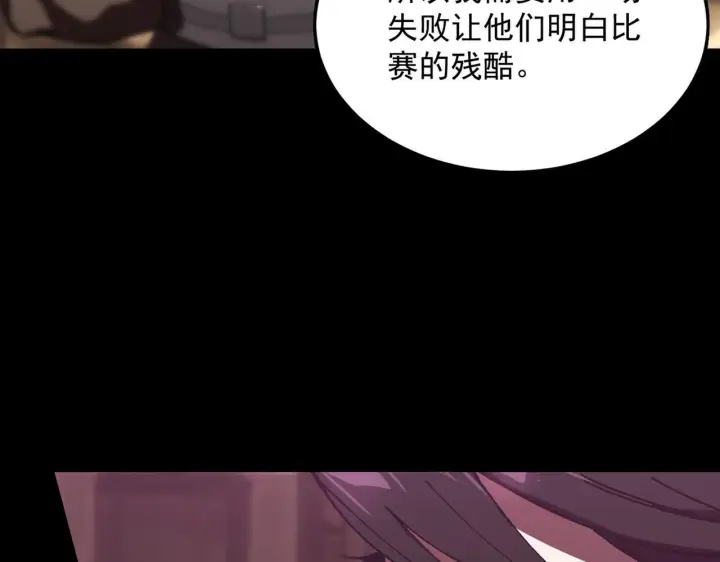 漫画《SSS级超越常理的圣骑士》第37话 技能全开第17张图