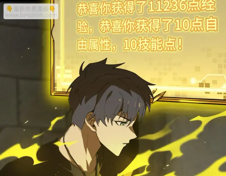 漫画《SSS级超越常理的圣骑士》第37话 技能全开第175张图