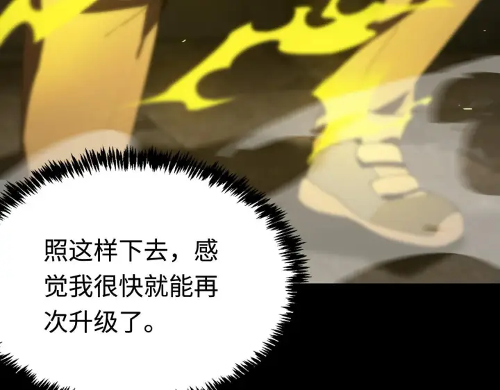 漫画《SSS级超越常理的圣骑士》第37话 技能全开第177张图