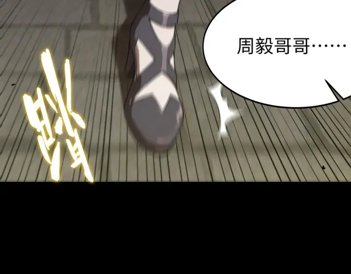 漫画《SSS级超越常理的圣骑士》第37话 技能全开第180张图