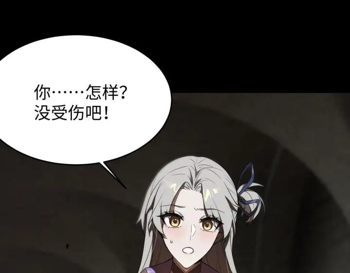 漫画《SSS级超越常理的圣骑士》第37话 技能全开第181张图