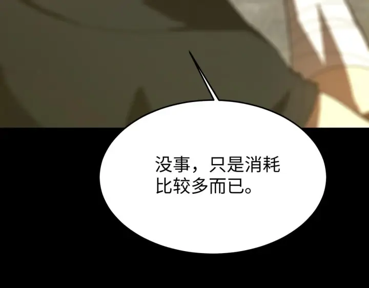 漫画《SSS级超越常理的圣骑士》第37话 技能全开第185张图
