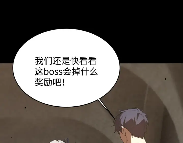 漫画《SSS级超越常理的圣骑士》第37话 技能全开第186张图