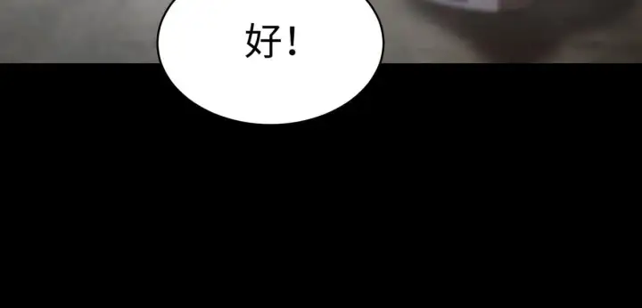 漫画《SSS级超越常理的圣骑士》第37话 技能全开第189张图
