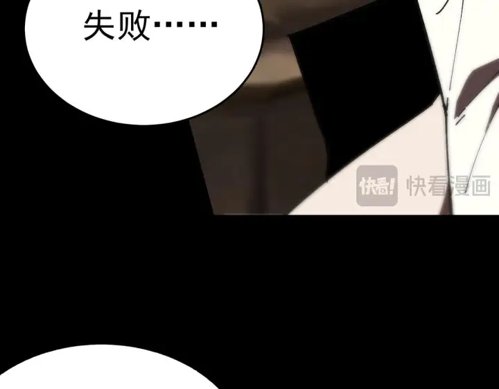 漫画《SSS级超越常理的圣骑士》第37话 技能全开第19张图