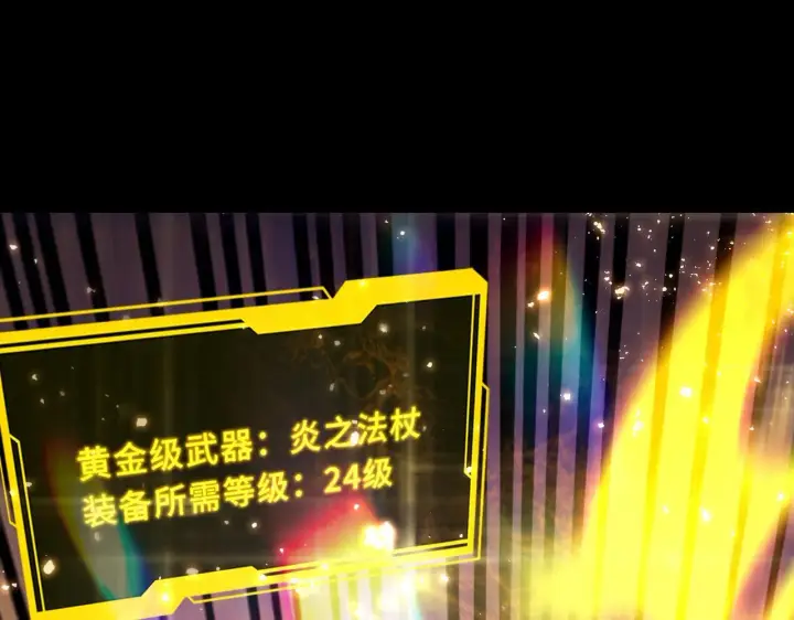 漫画《SSS级超越常理的圣骑士》第37话 技能全开第193张图
