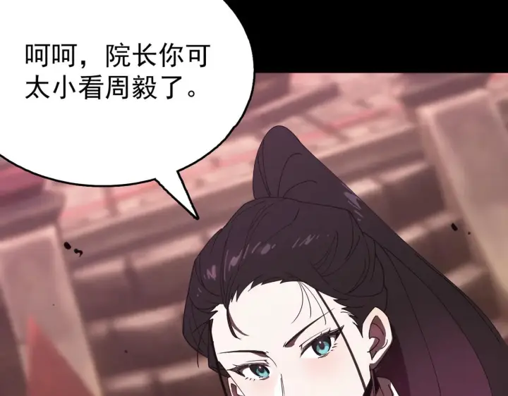 漫画《SSS级超越常理的圣骑士》第37话 技能全开第20张图