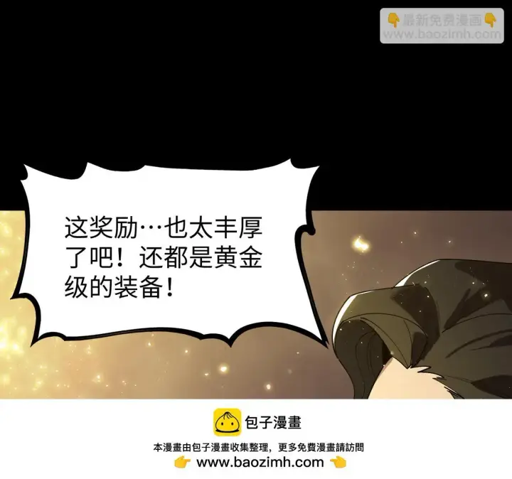 漫画《SSS级超越常理的圣骑士》第37话 技能全开第200张图