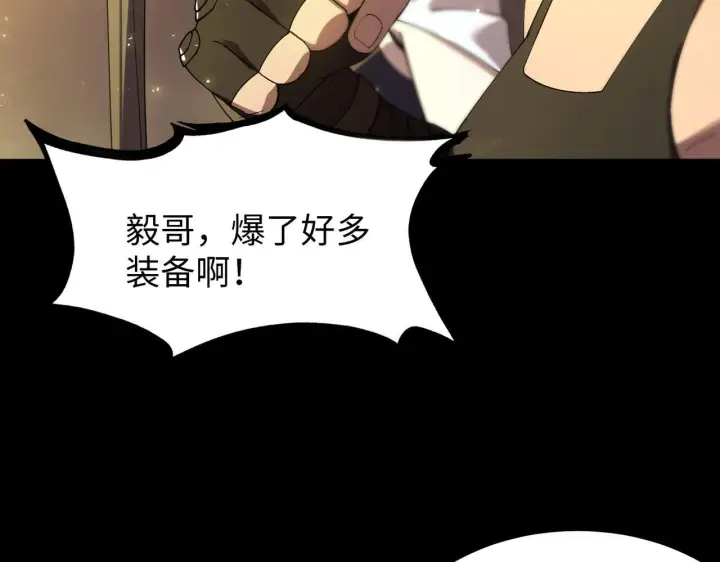 漫画《SSS级超越常理的圣骑士》第37话 技能全开第202张图