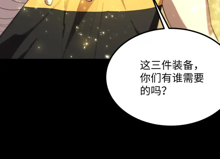 漫画《SSS级超越常理的圣骑士》第37话 技能全开第205张图