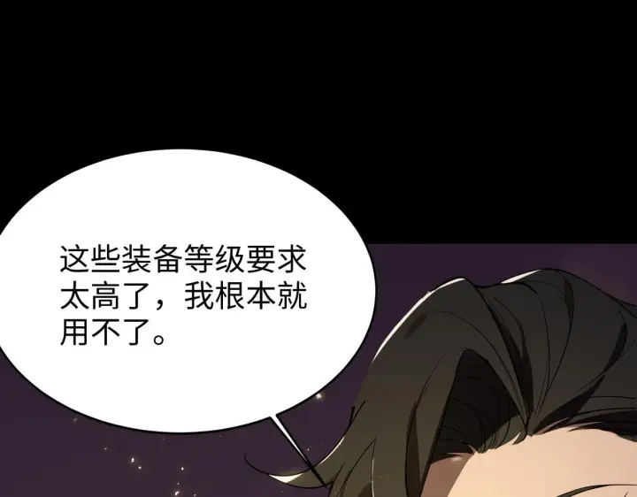 漫画《SSS级超越常理的圣骑士》第37话 技能全开第206张图